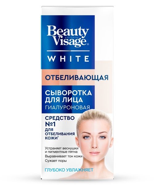 Изображение товара Сыворотка для лица Отбеливающая Beauty Visage White 30мл Сыворотка для лица Отбеливающая Beauty Visage White 30мл фотография