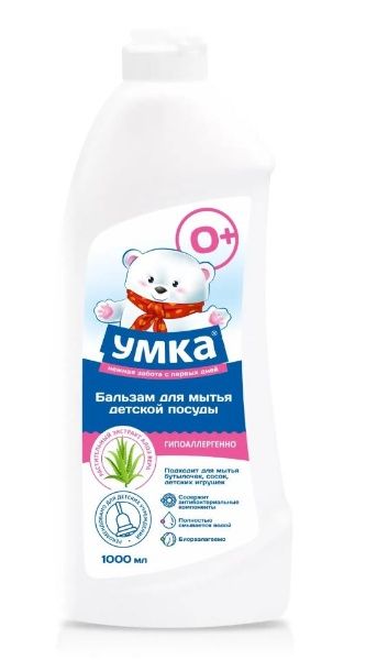 Изображение товара Умка Средство для мытья детской посуды 1л Умка Средство для мытья детской посуды 1л фотография