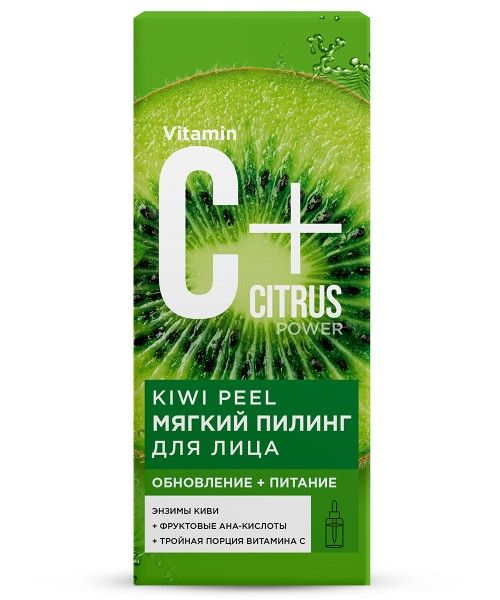 Изображение товара Пилинг мягкий для лица Kiwi Peel C+Citrus 30мл Пилинг мягкий для лица Kiwi Peel C+Citrus 30мл фотография