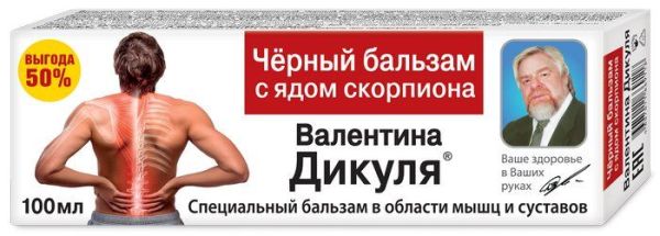 Изображение товара Валентина Дикуля Специальный черный бальзам с ядом скорпиона для тела 100мл Валентина Дикуля Специальный черный бальзам с ядом скорпиона для тела 100мл фотография