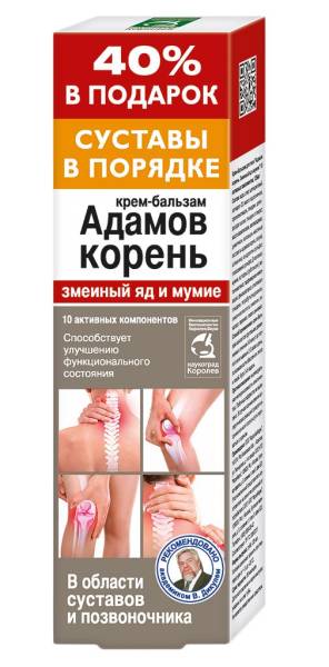 Изображение товара Адамов корень змеиный яд с мумие крем-бальзам для тела 125мл Адамов корень змеиный яд с мумие крем-бальзам для тела 125мл фотография