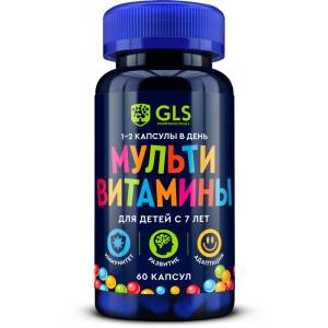 Мультивитамины для детей GLS 60 капсул