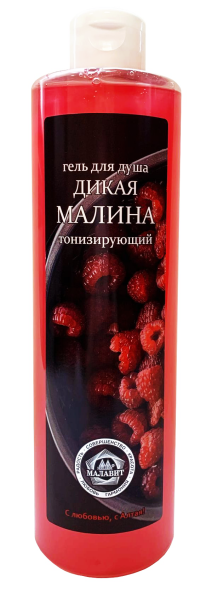 Изображение товара Малавит Гель для душа тонизирующий Дикая малина, 530 мл Малавит Гель для душа тонизирующий Дикая малина, 530 мл фотография