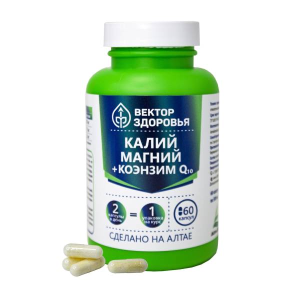 Изображение товара Комплекс калий магний коэнзим Q10 Вектор здоровья 60 капсул Комплекс калий магний коэнзим Q10 Вектор здоровья 60 капсул фотография
