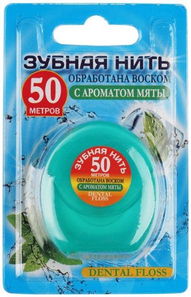 Изображение товара Зубная нить Вилсен вощеная с ароматом мяты на блистере 50м Зубная нить Вилсен вощеная с ароматом мяты на блистере 50м фотография